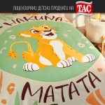 Детски спален комплект РАНФОРС -  LION KING